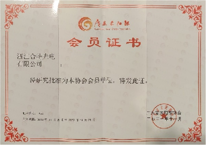 热烈祝贺威尼斯wns.8885556成为广东省太阳能协会会员