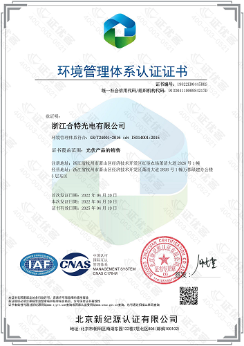 威尼斯wns.8885556获得环境管理体系认证证书